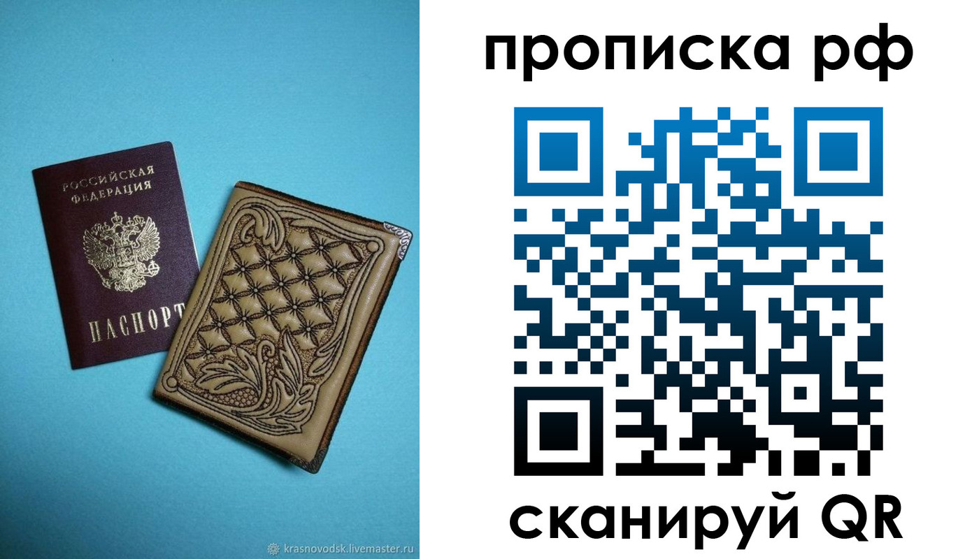 временная регистрация для школы в Тюменской области