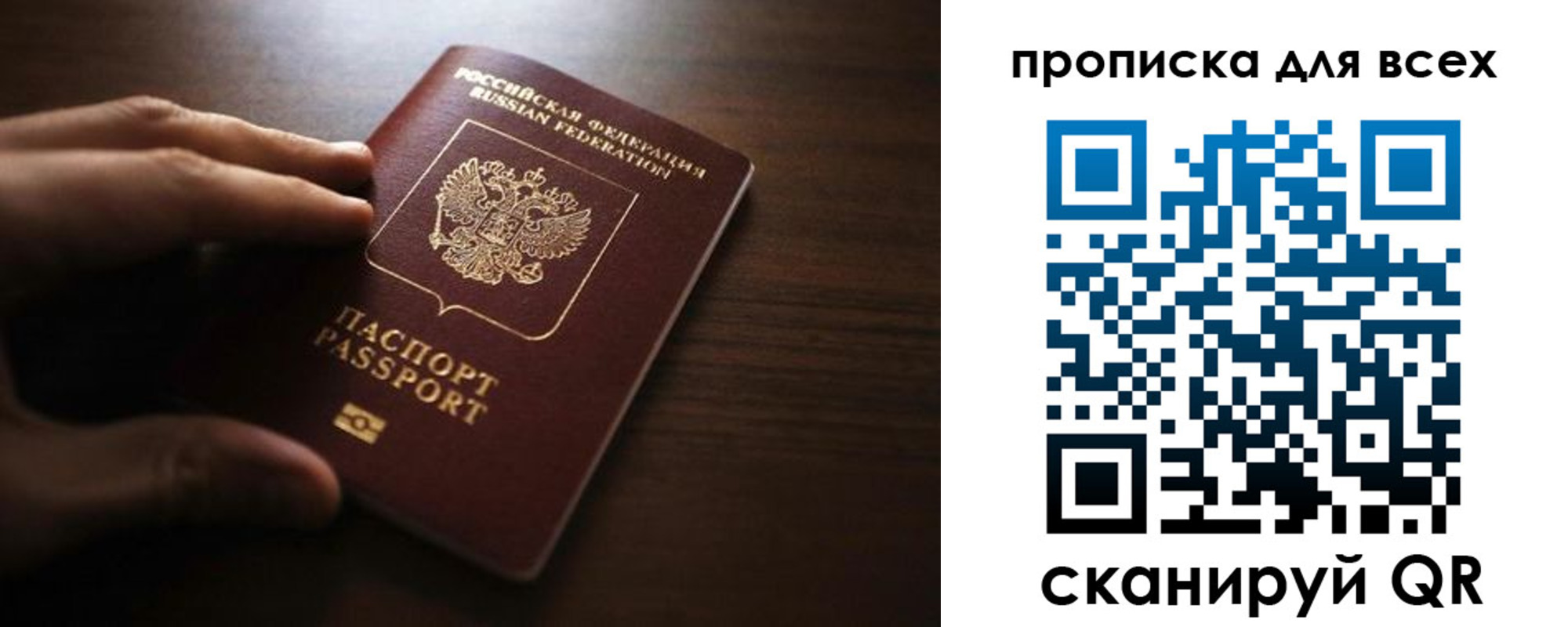 временная регистрация для всех в Тюменской области