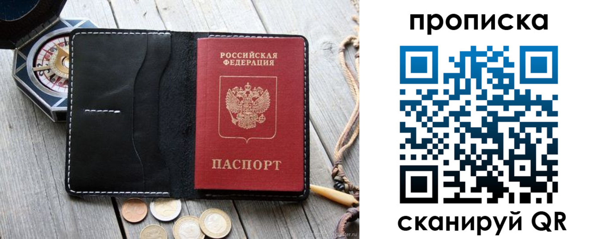 прописка для школы в Тюменской области