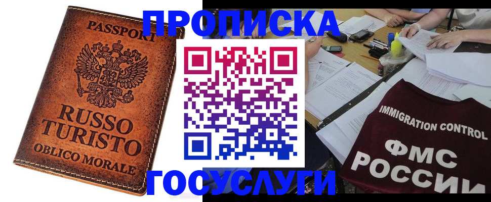 прописка в квартире в Тюменской области