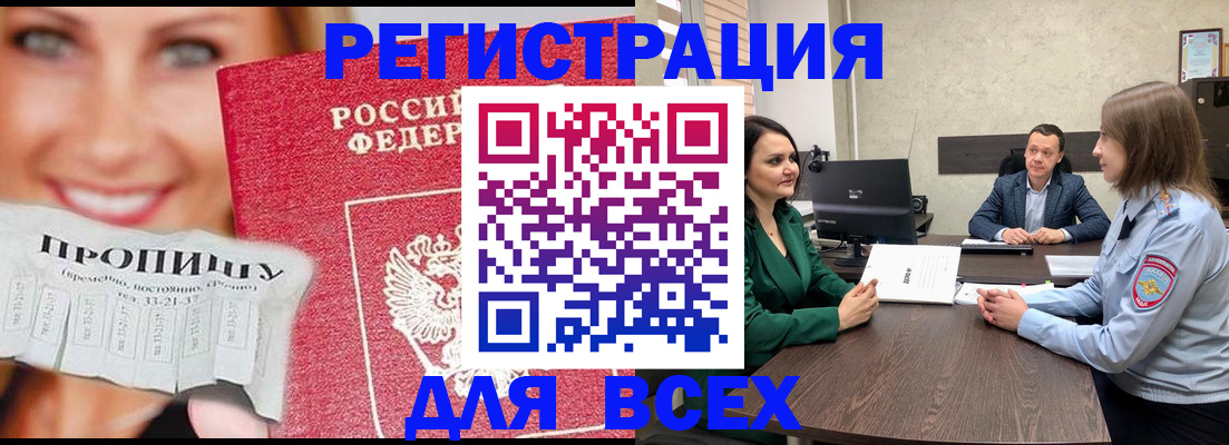 прописка иностранных граждан в Тюменской области