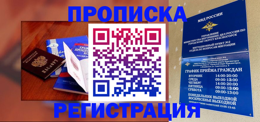 временная регистрация для школы в Тюменской области