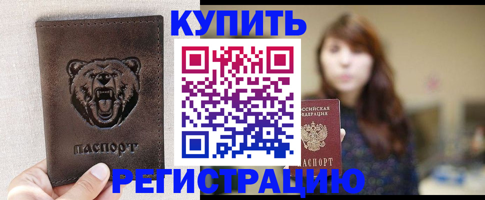 прописка от собственника в Тюменской области