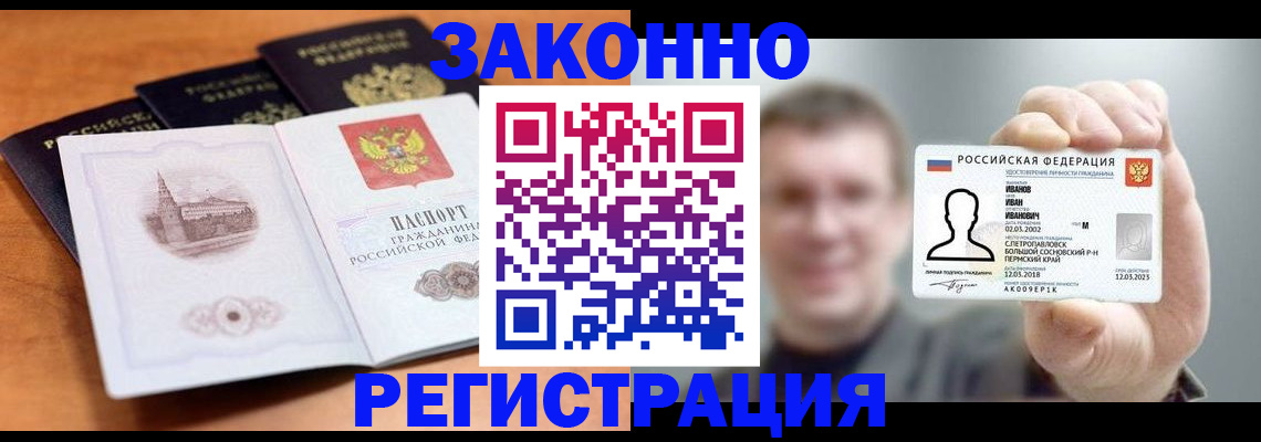 прописка регистрация в Тюменской области
