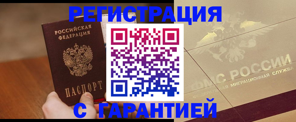 временная регистрация собственник в Тюменской области