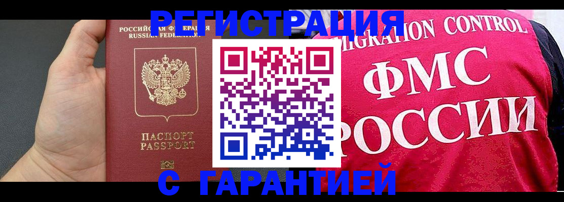 временная регистрация 2025 в Тюменской области