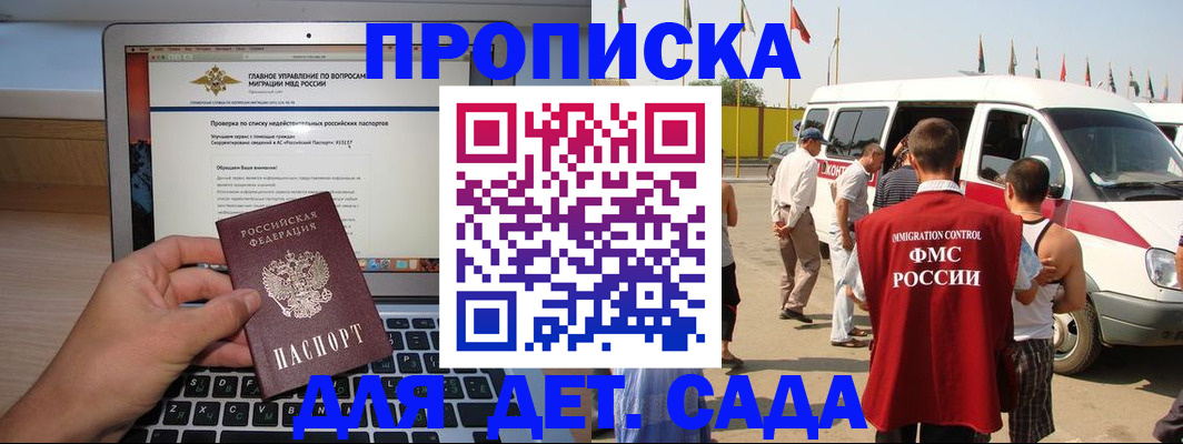 временная регистрация для всех в Тюменской области