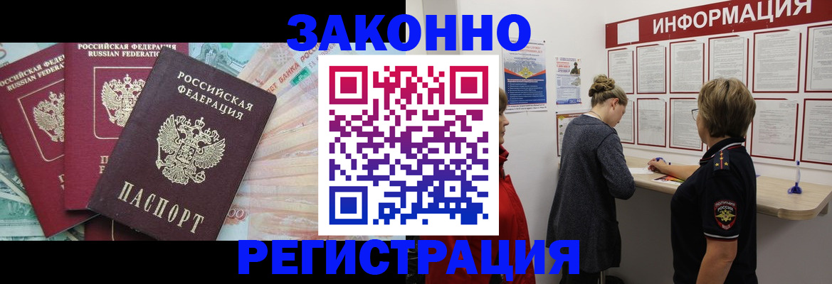 где прописаться в Тюменской области